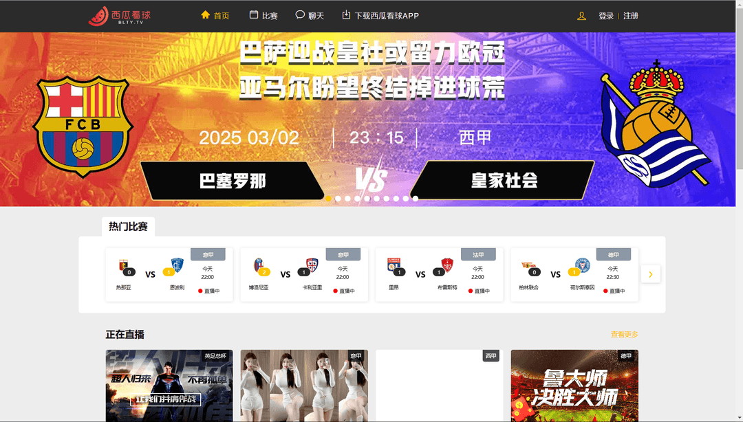 SportsStreamingPlatform
