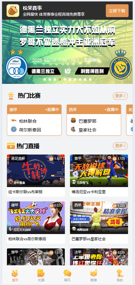SportsStreamingPlatform