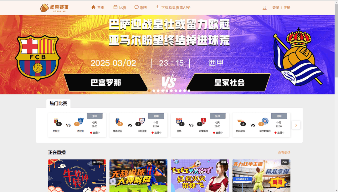 SportsStreamingPlatform